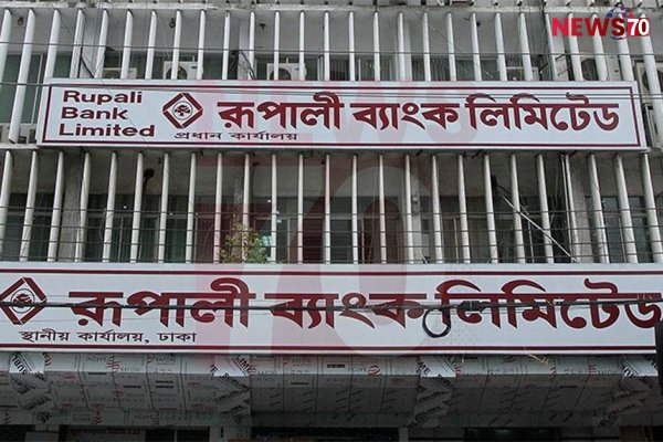Rupali Bank Reports Loss for Latest Quarter